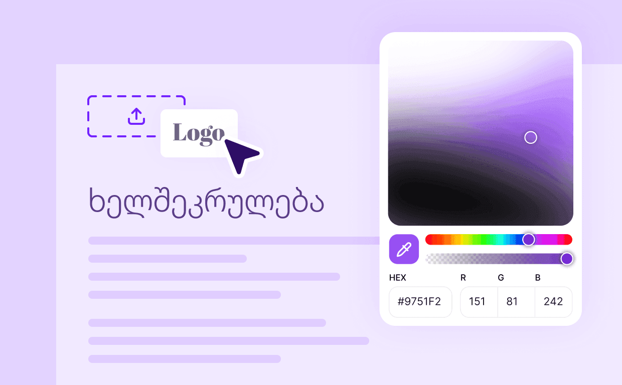 ბრენდინგი