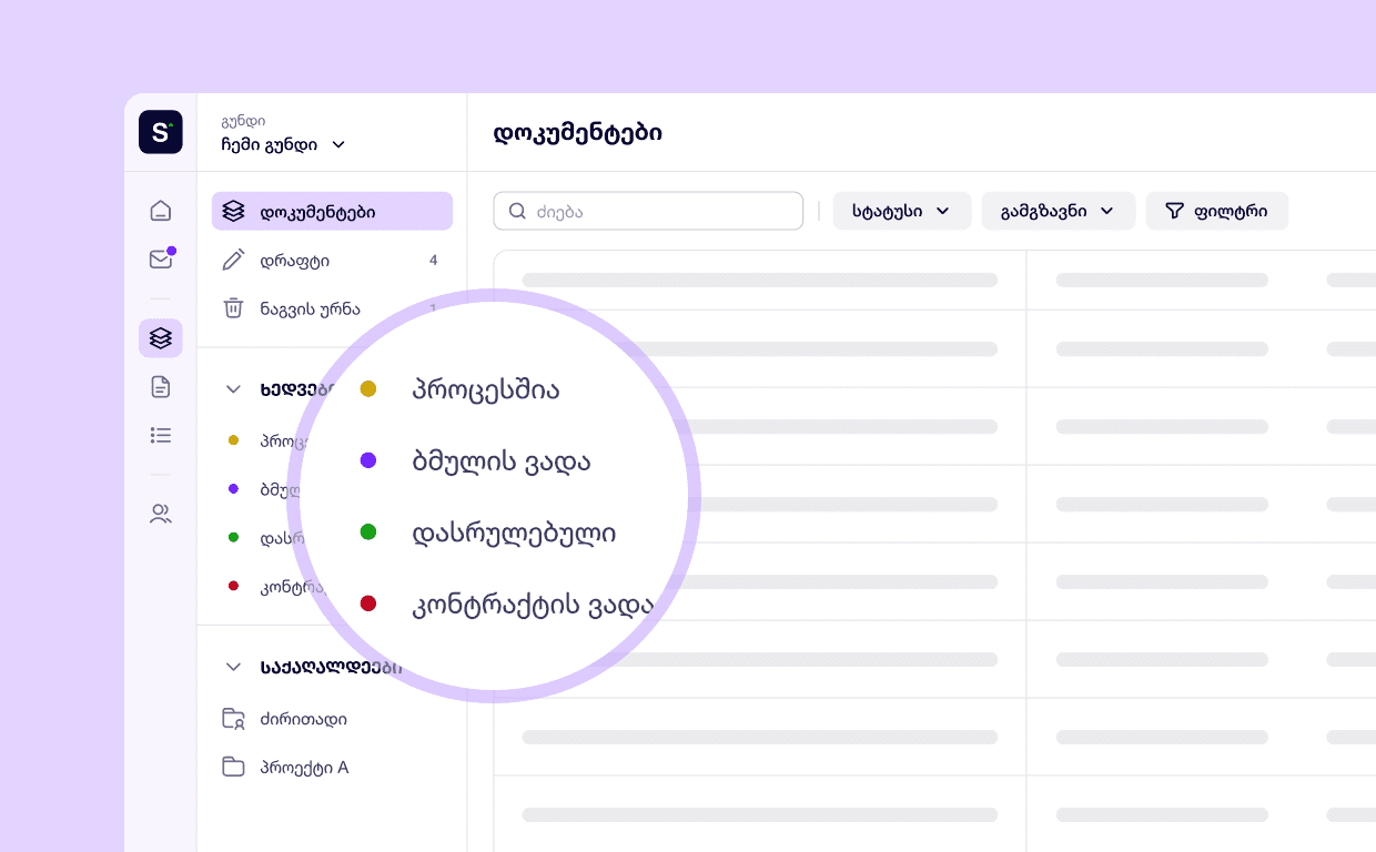 ჭკვიანი არქივი