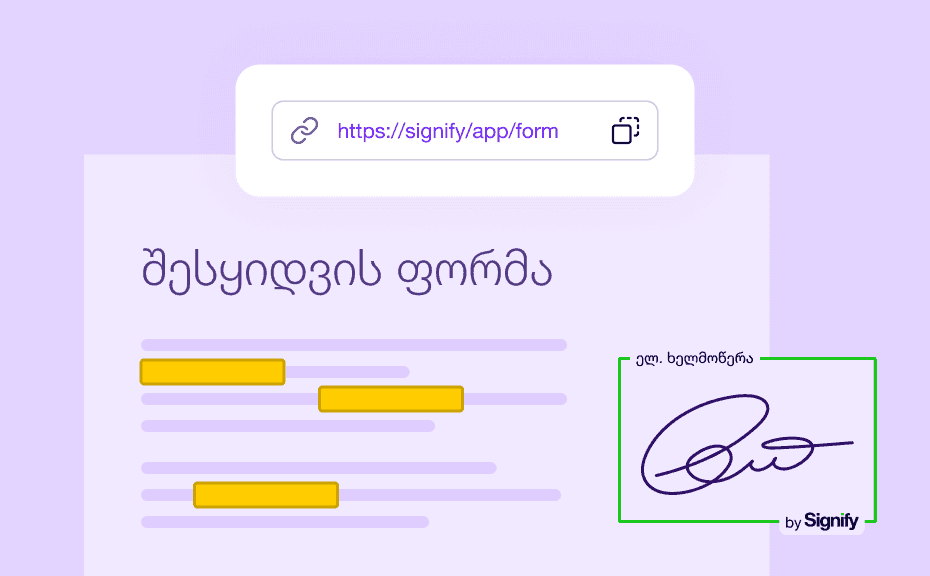 დაასრულე მიმოწერების ქაოსი