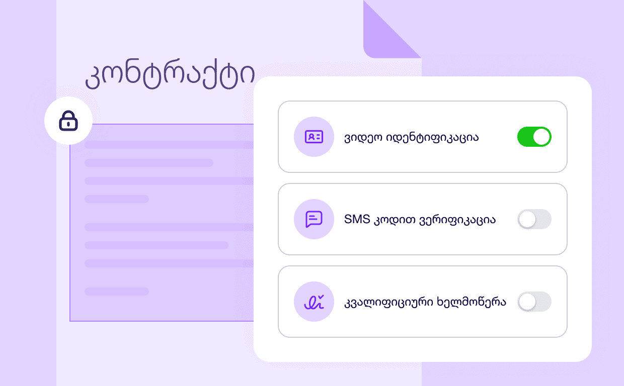 ავთენტიფიკაცია