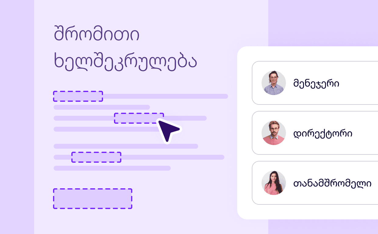 შაბლონები