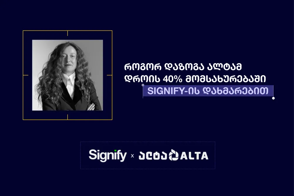 ალტას ციფრული ტრანსფორმაცია: როგორ დაზოგა Signify-მ 40% დრო მომხმარებლის მომსახურებაში