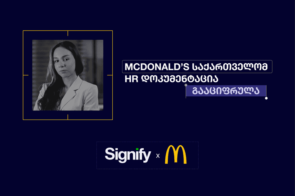 როგორ გადააქცია McDonald's საქართველომ HR პროცესები